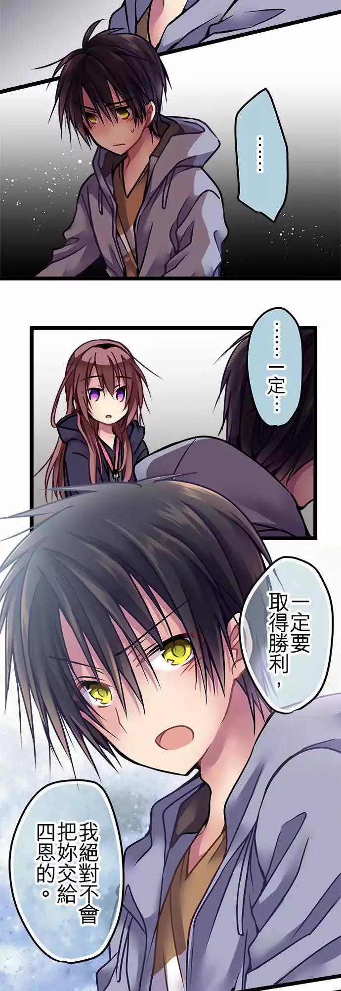 《纯白色恋人》130-副奖 第17页