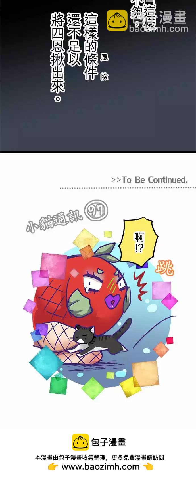 《纯白色恋人》130-副奖 第19页