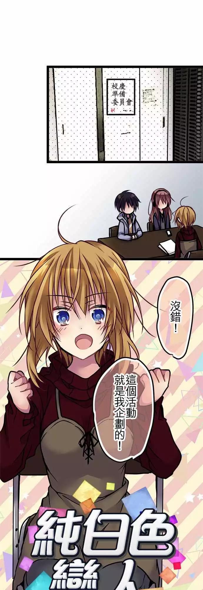 《纯白色恋人》130-副奖 第1页