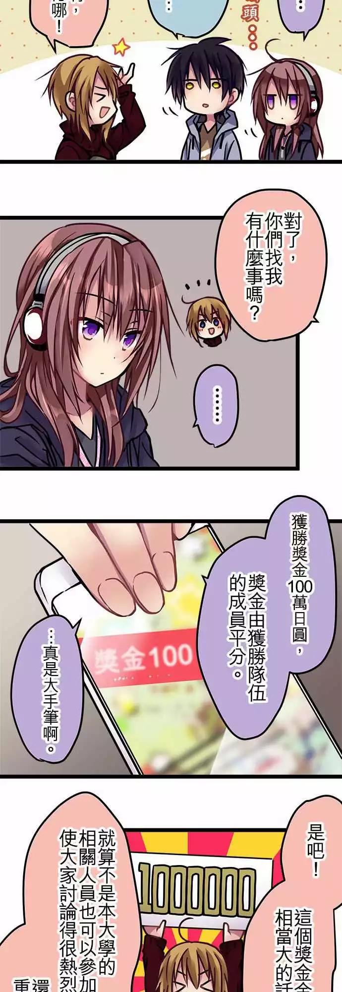 《纯白色恋人》130-副奖 第3页