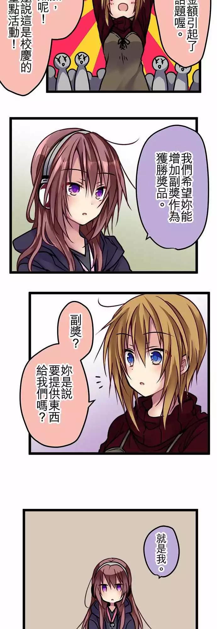 《纯白色恋人》130-副奖 第4页