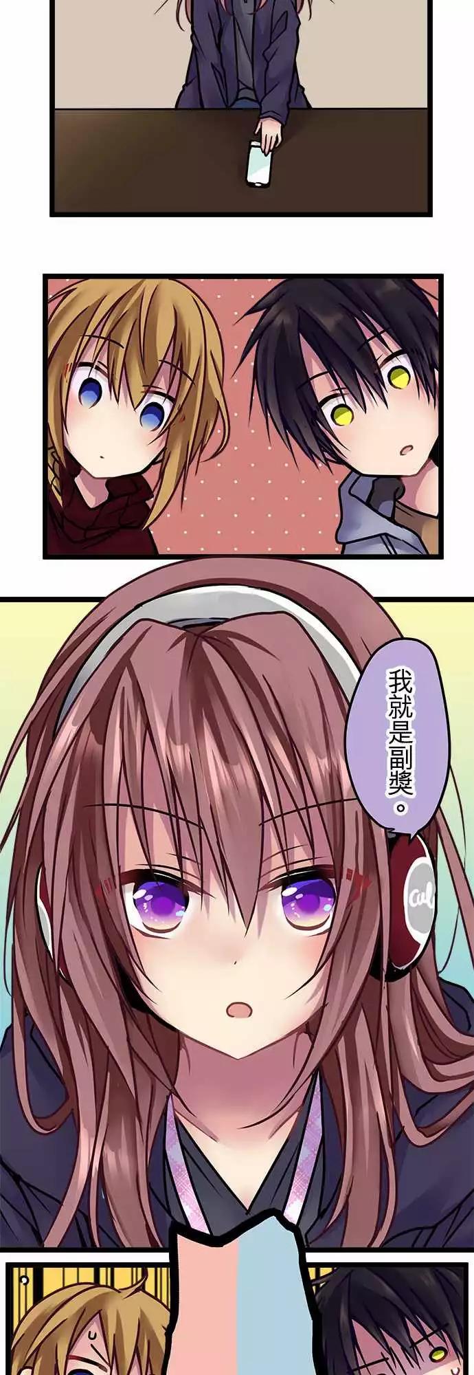 《纯白色恋人》130-副奖 第5页