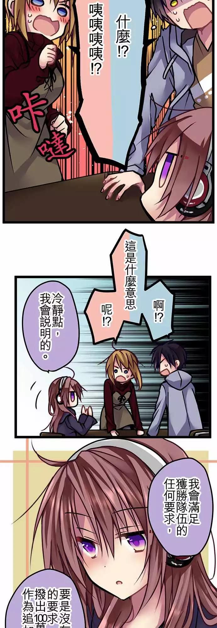 《纯白色恋人》130-副奖 第6页