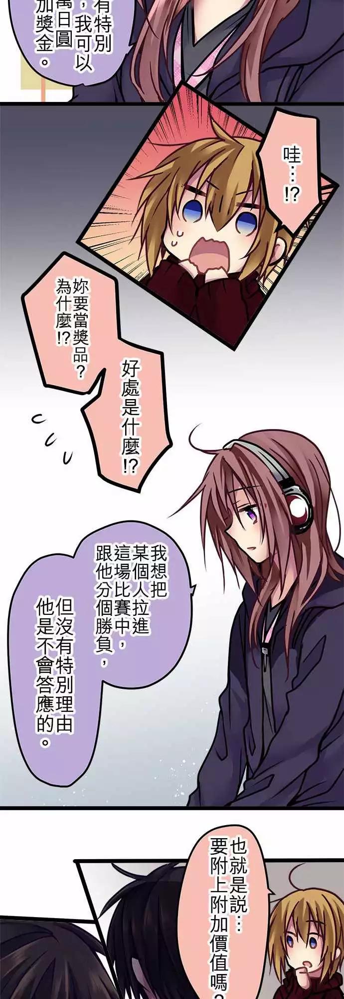 《纯白色恋人》130-副奖 第7页