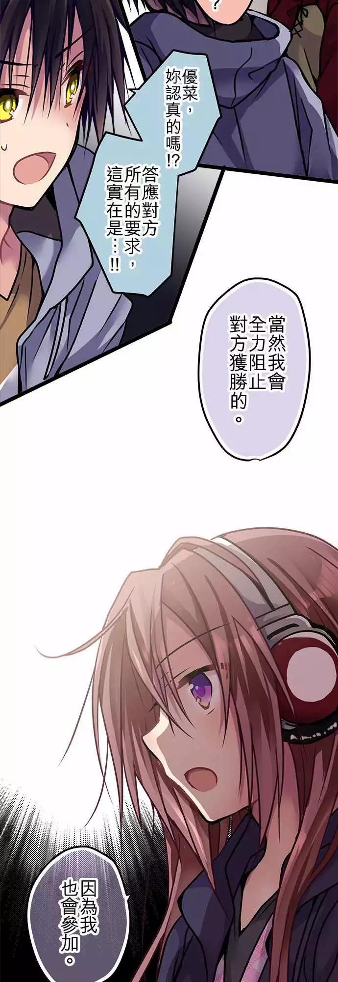 《纯白色恋人》130-副奖 第8页