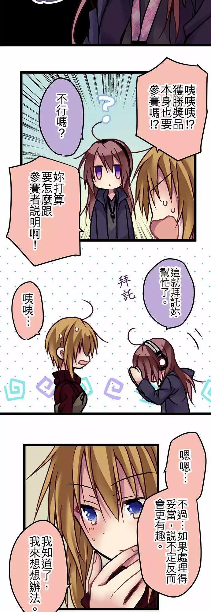 《纯白色恋人》130-副奖 第9页