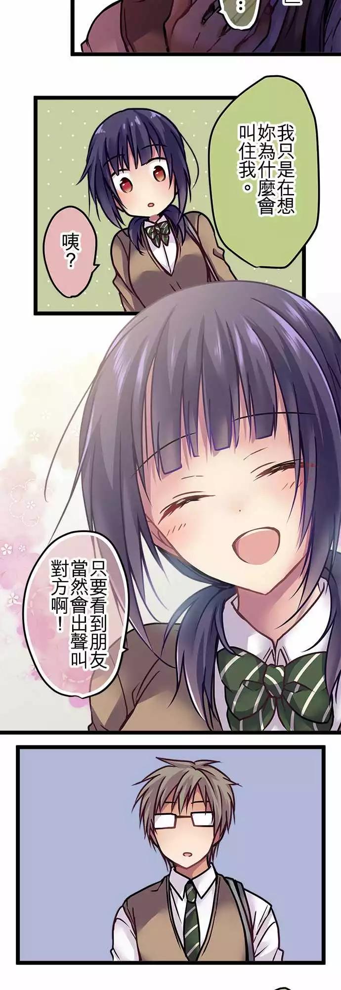 《纯白色恋人》127-起因 第10页