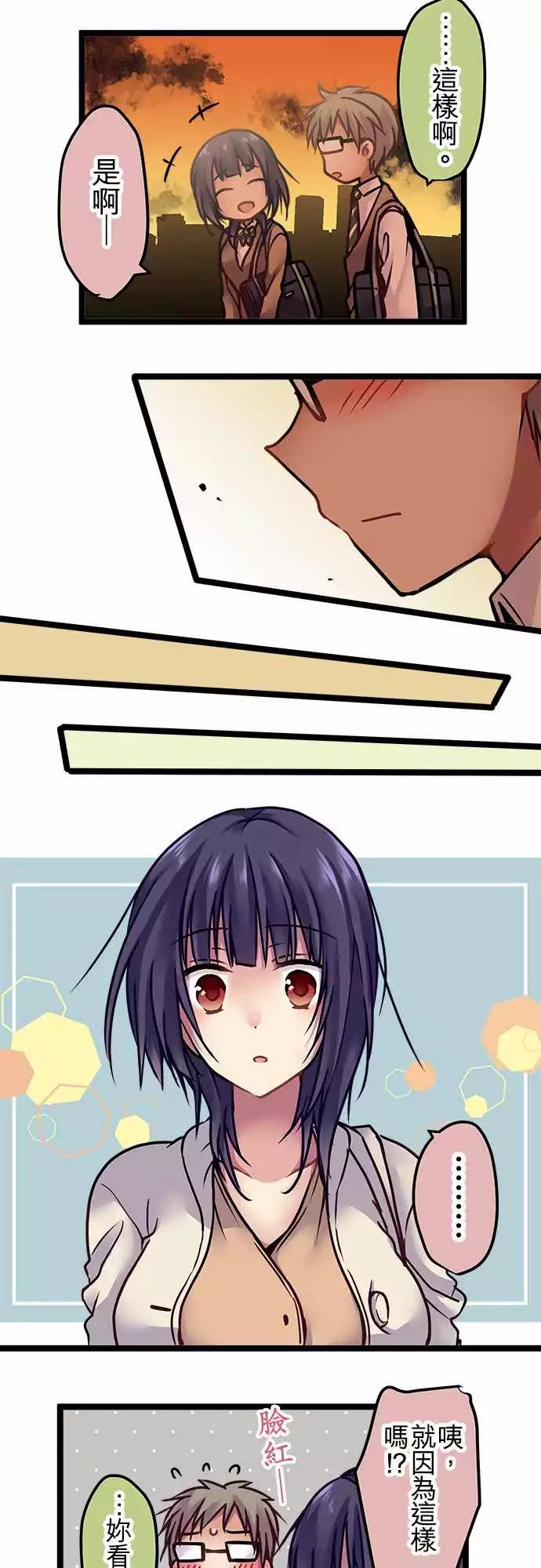 《纯白色恋人》127-起因 第11页