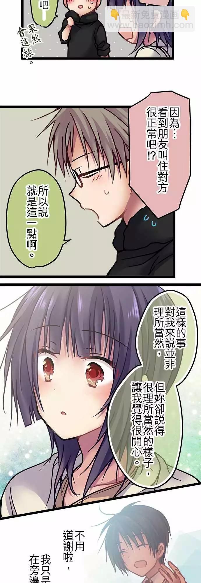 《纯白色恋人》127-起因 第12页