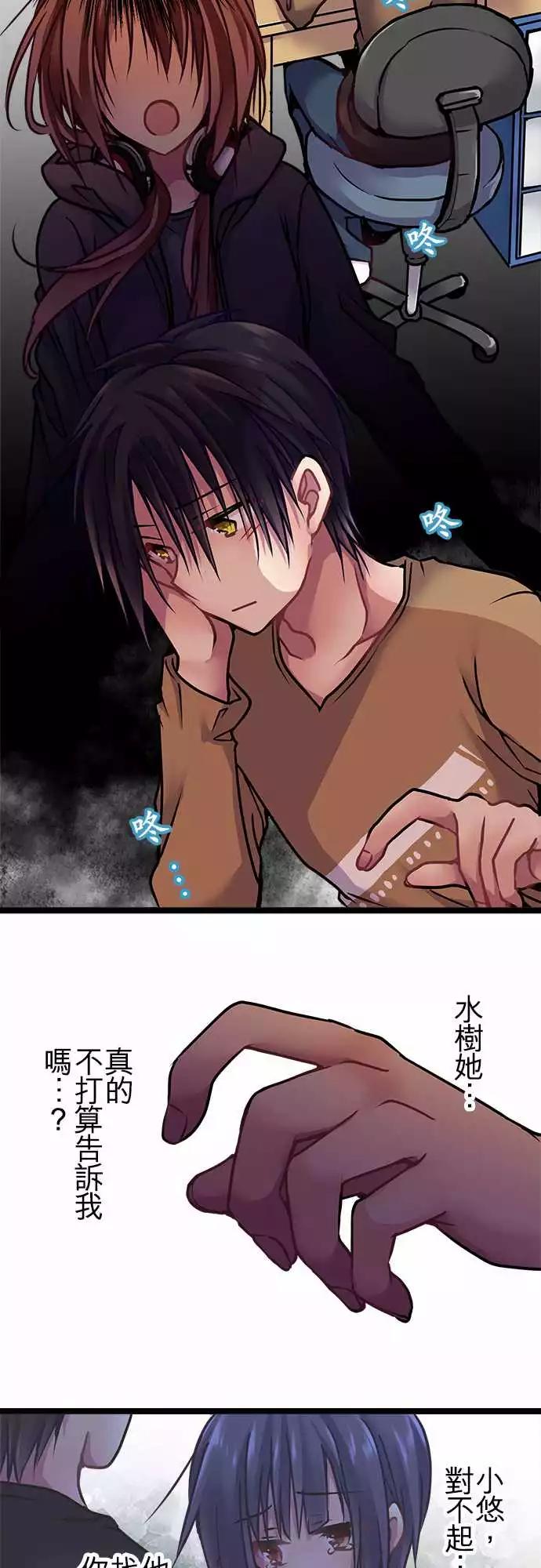 《纯白色恋人》127-起因 第15页