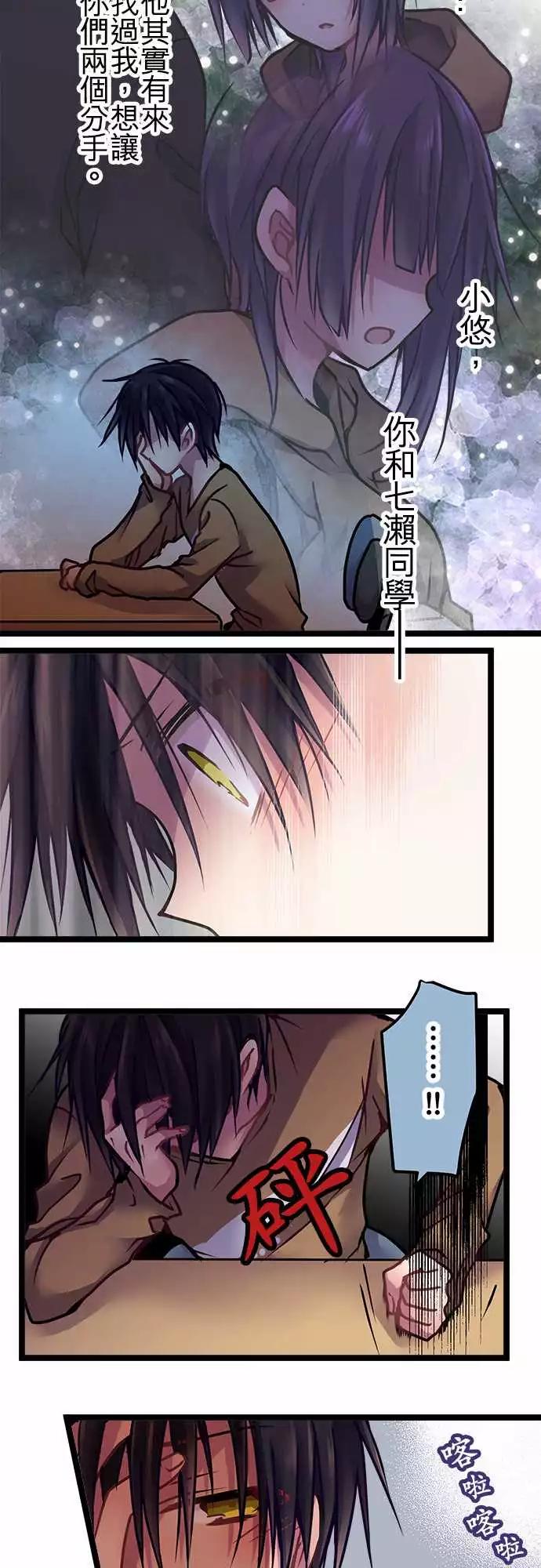 《纯白色恋人》127-起因 第16页