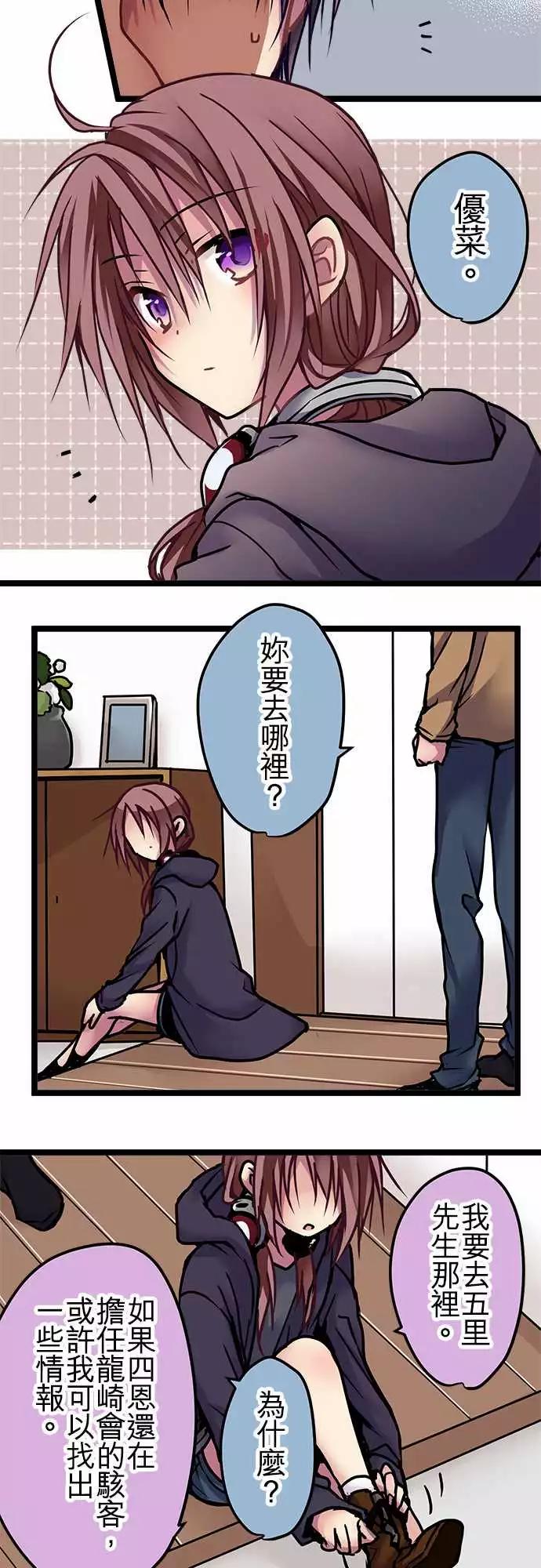 《纯白色恋人》127-起因 第17页