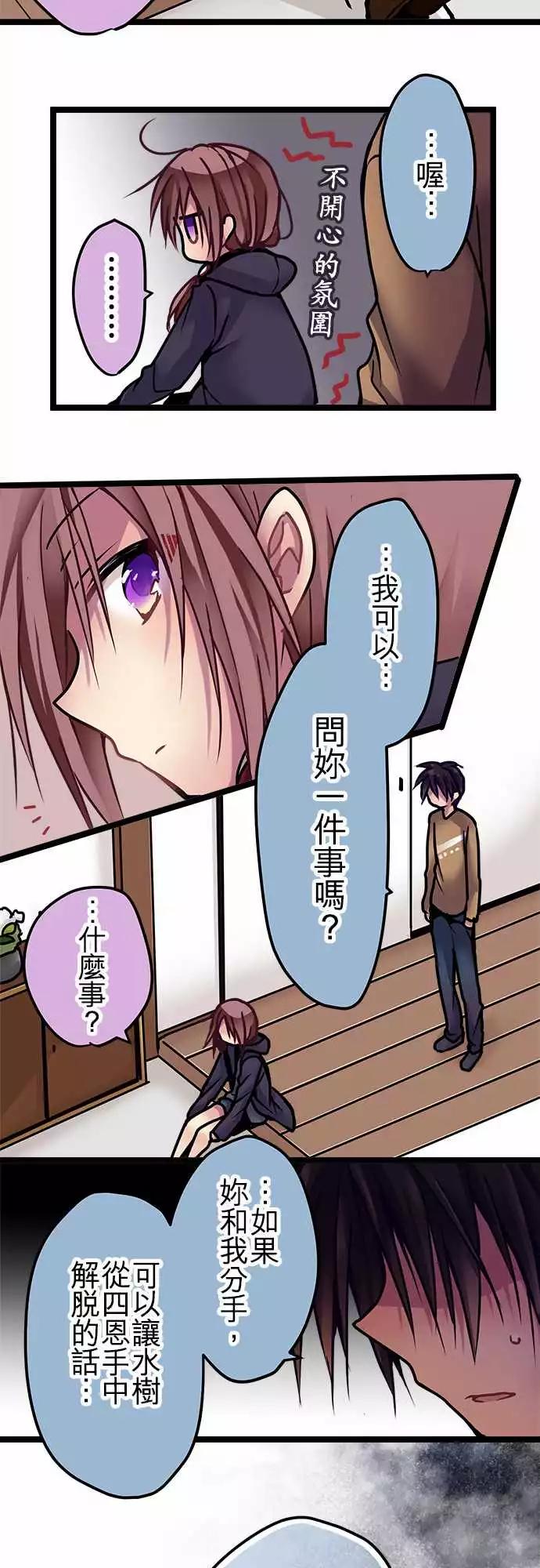 《纯白色恋人》127-起因 第18页