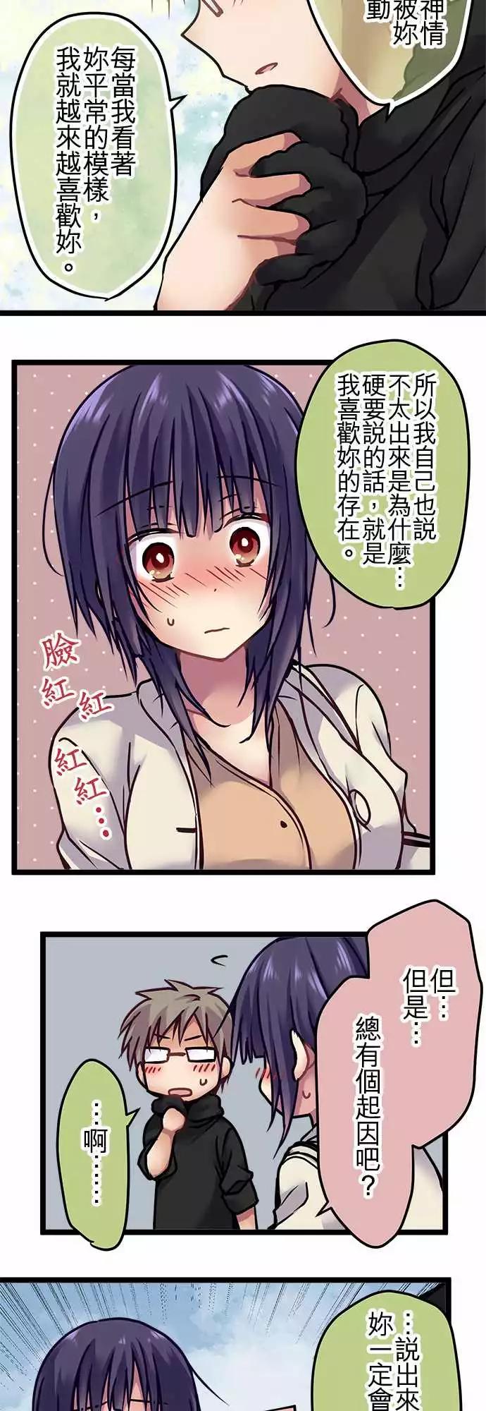 《纯白色恋人》127-起因 第3页