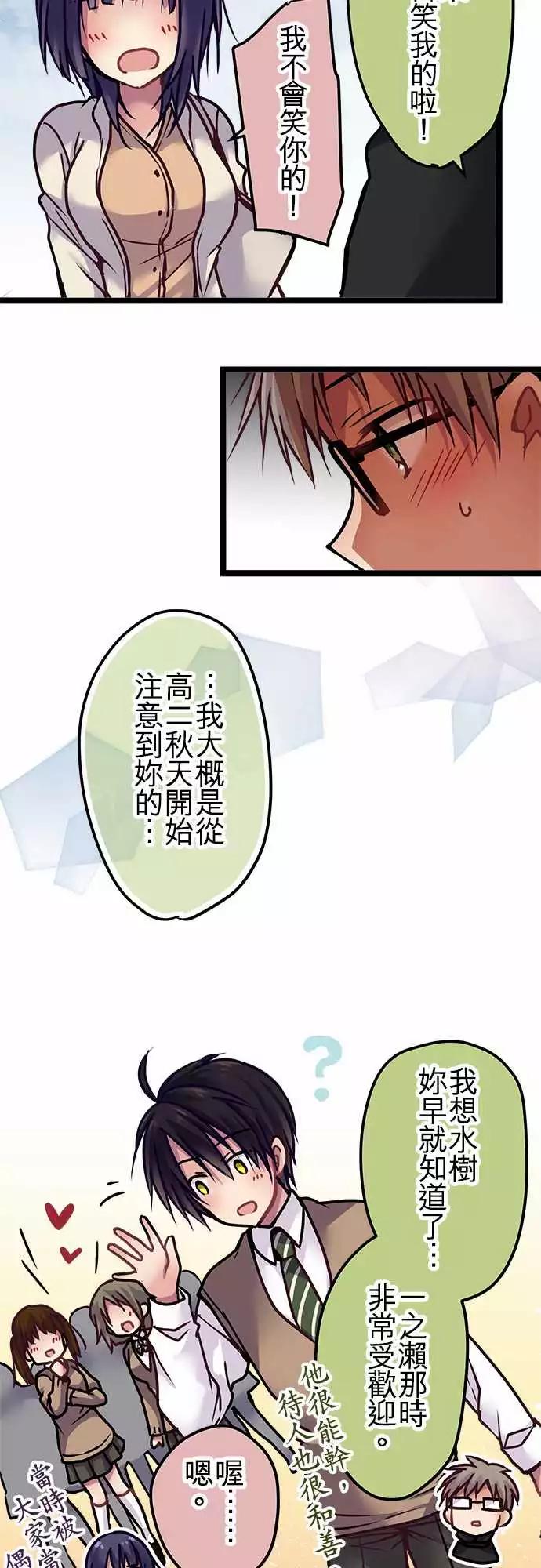 《纯白色恋人》127-起因 第4页