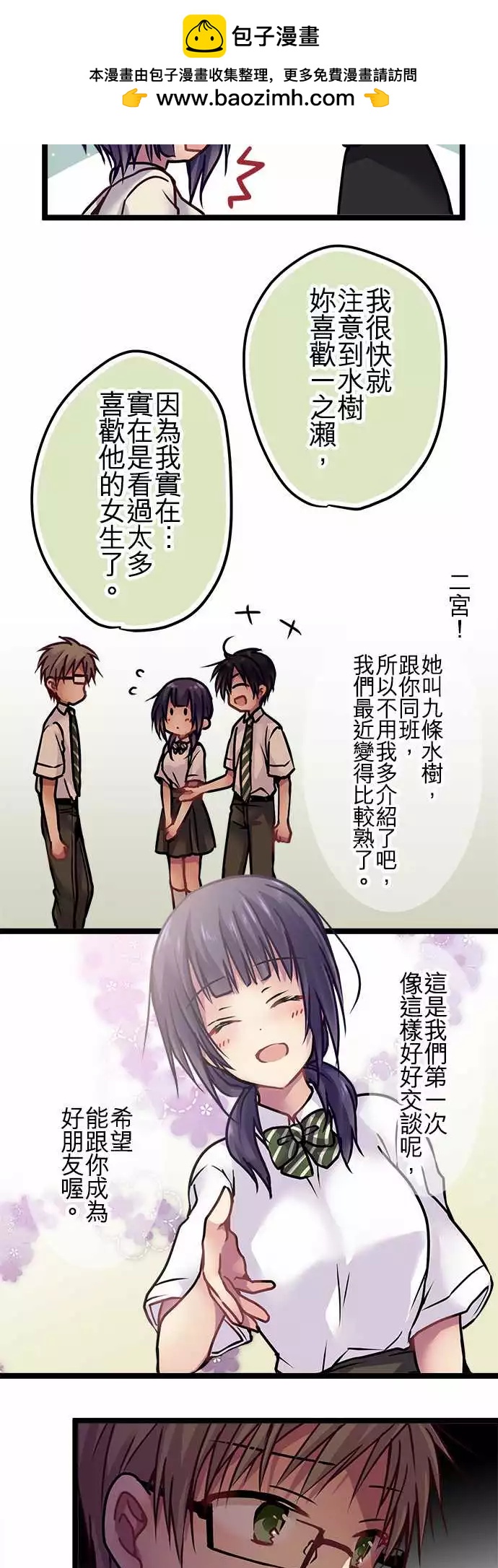 《纯白色恋人》127-起因 第6页