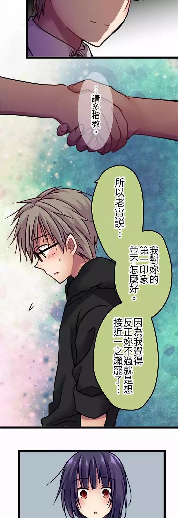 《纯白色恋人》127-起因 第7页