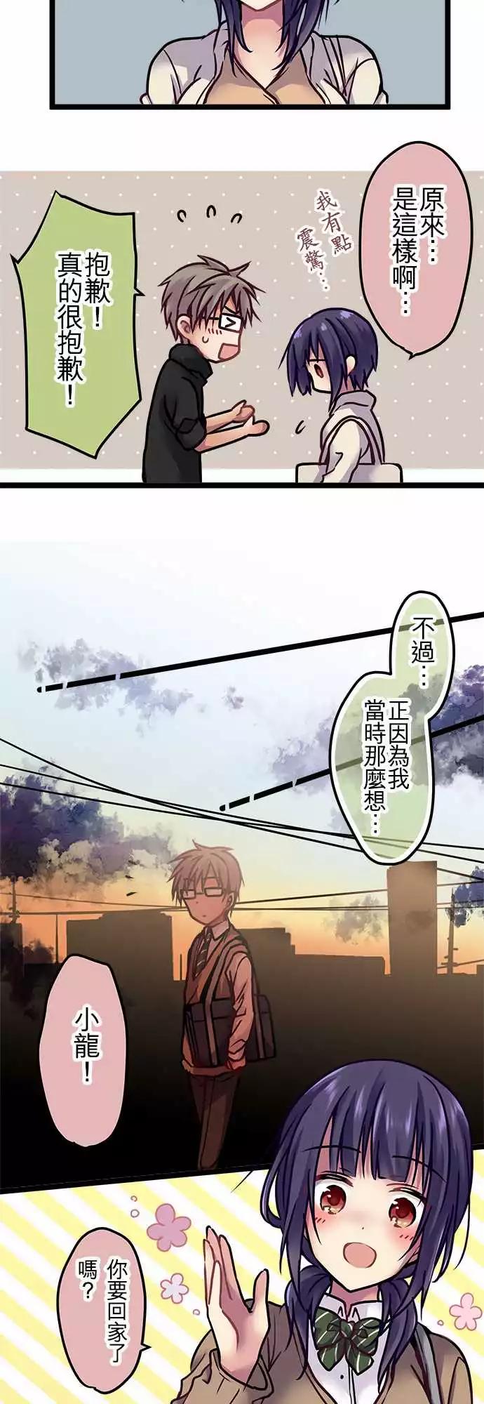 《纯白色恋人》127-起因 第8页