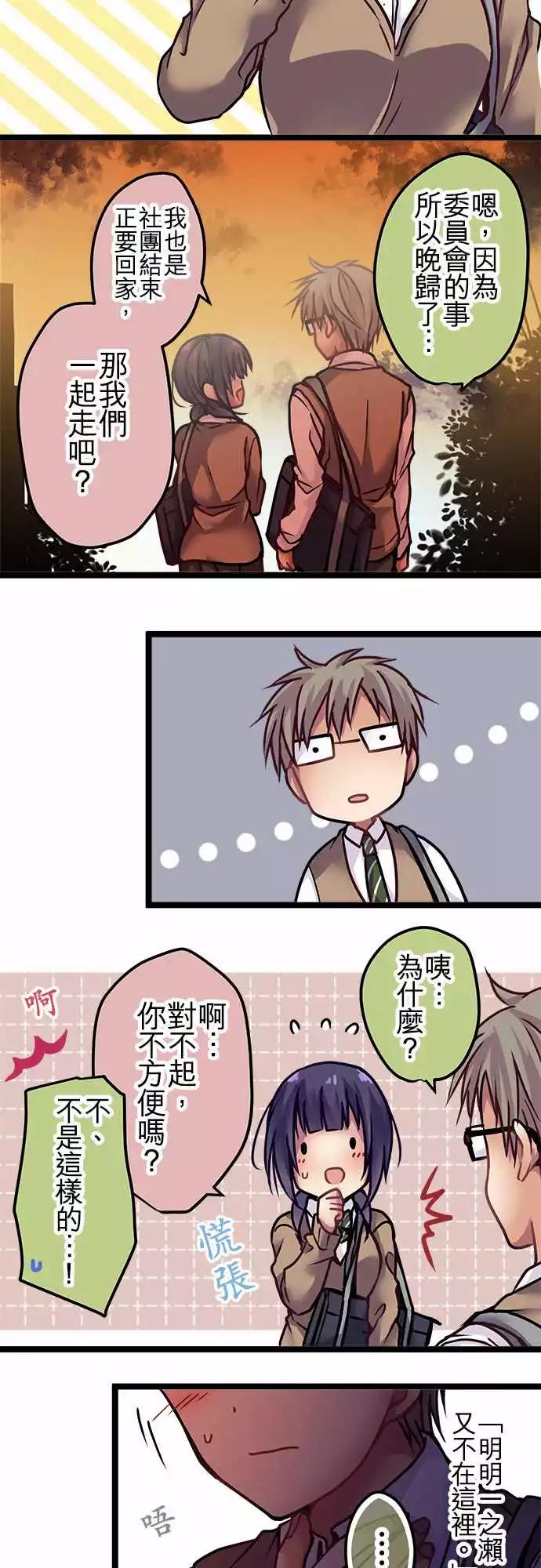 《纯白色恋人》127-起因 第9页