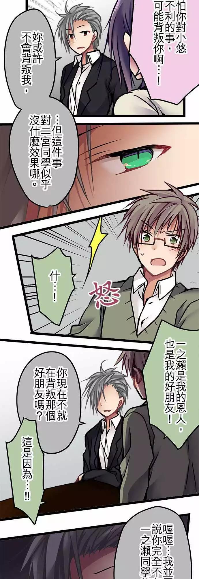 《纯白色恋人》133-心中的地位 第11页