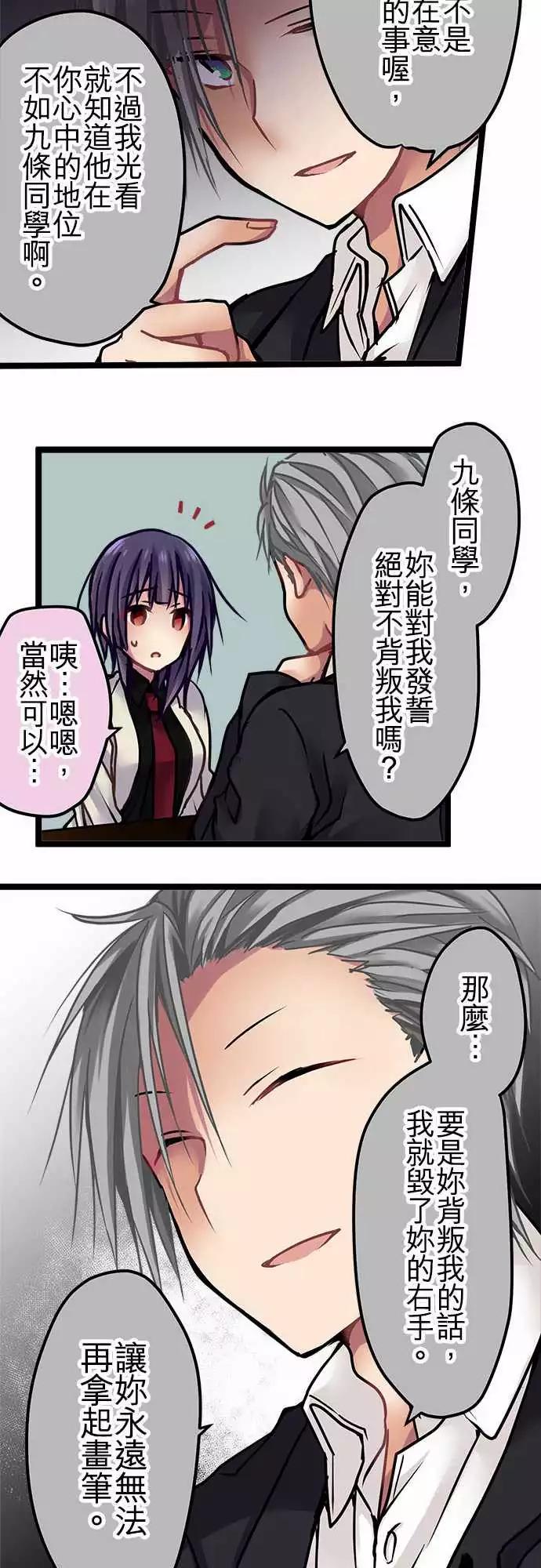 《纯白色恋人》133-心中的地位 第12页