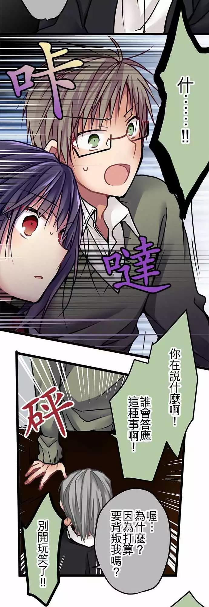 《纯白色恋人》133-心中的地位 第13页