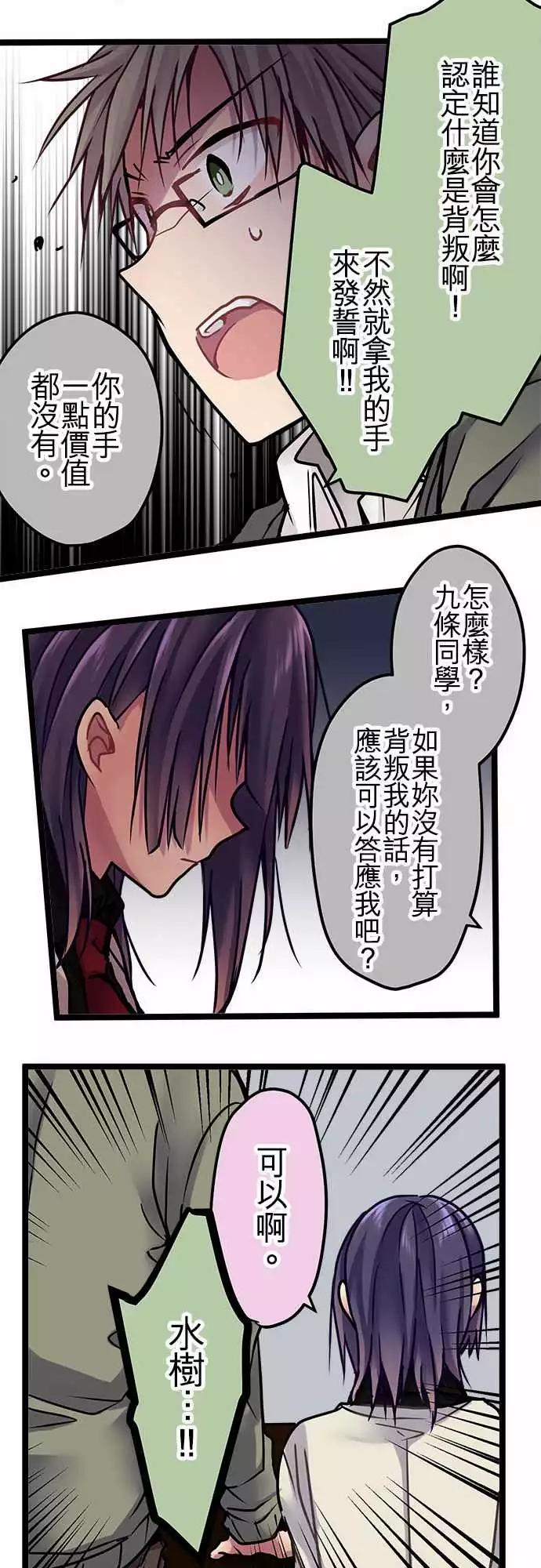 《纯白色恋人》133-心中的地位 第14页