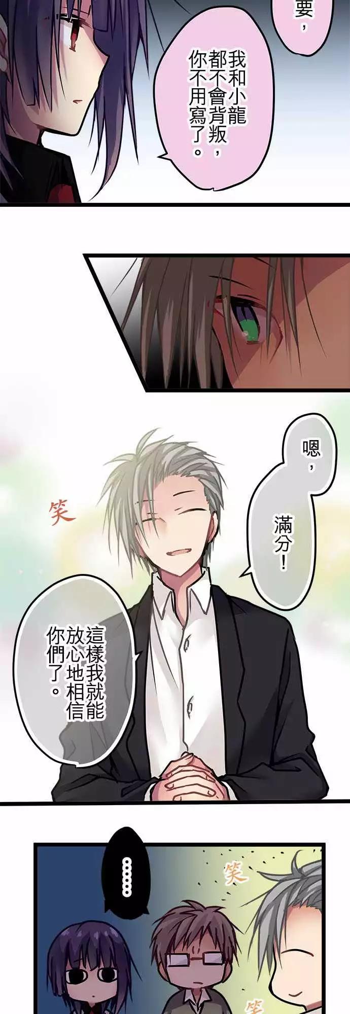 《纯白色恋人》133-心中的地位 第17页