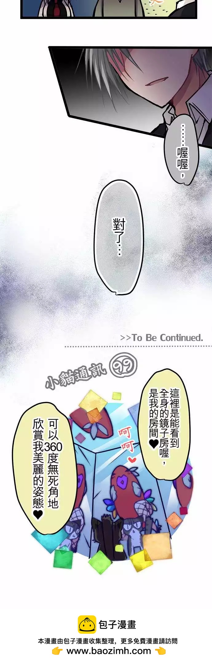 《纯白色恋人》133-心中的地位 第18页