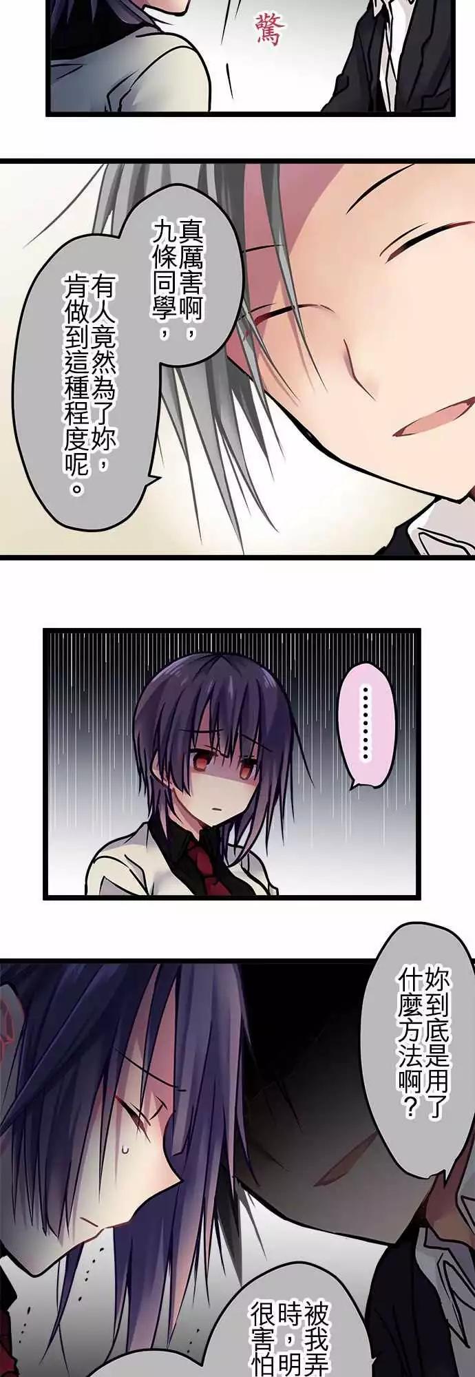 《纯白色恋人》133-心中的地位 第3页