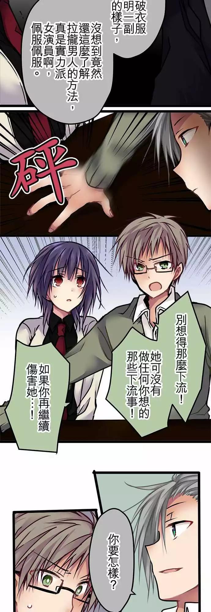 《纯白色恋人》133-心中的地位 第4页