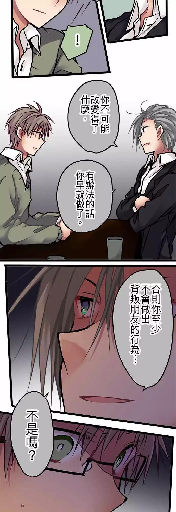《纯白色恋人》133-心中的地位 第5页