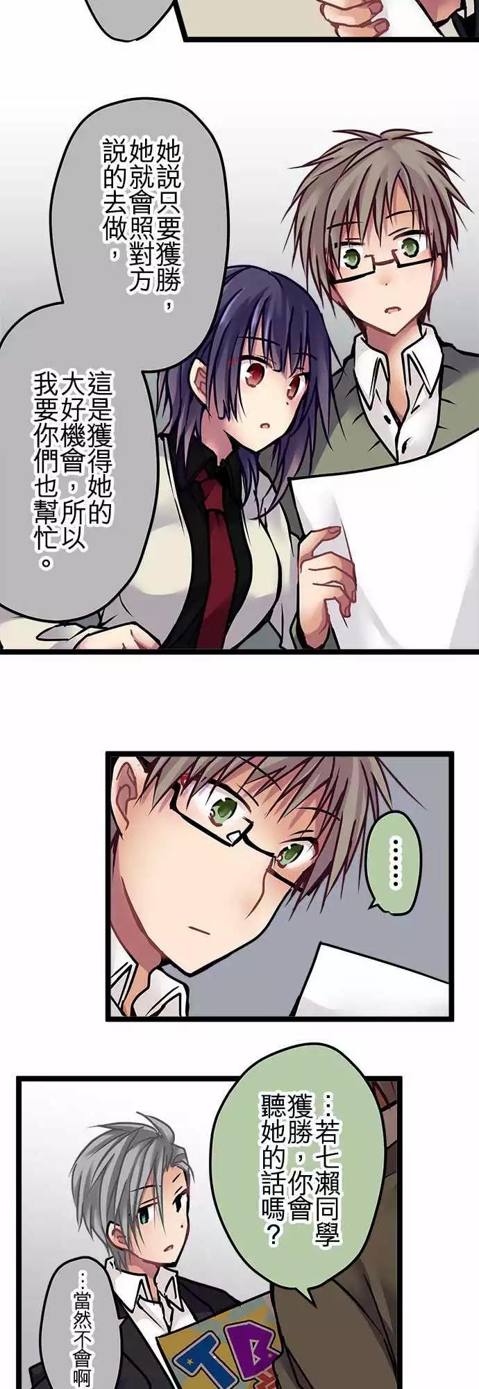 《纯白色恋人》133-心中的地位 第8页