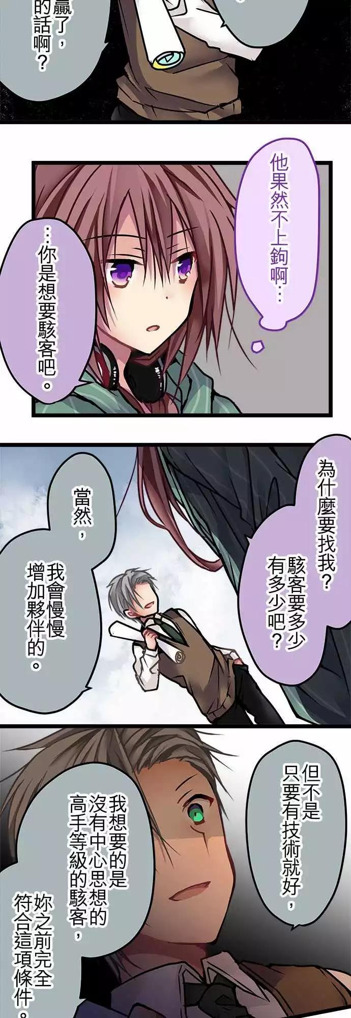 《纯白色恋人》131-疯子才会说的话 第10页