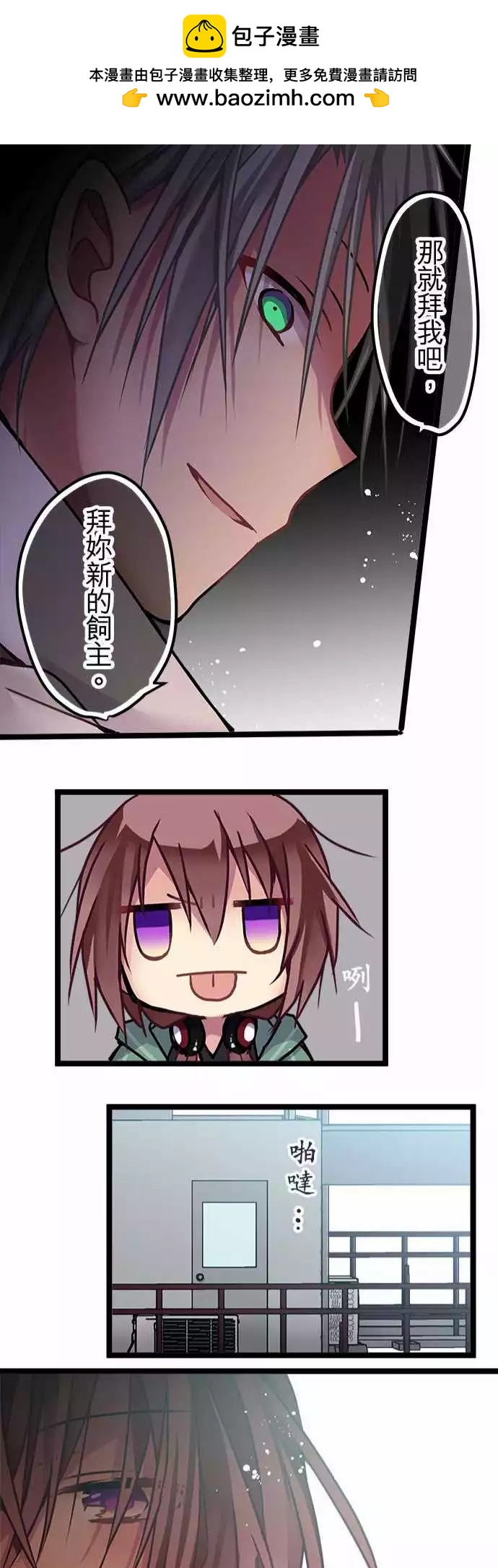 《纯白色恋人》131-疯子才会说的话 第21页