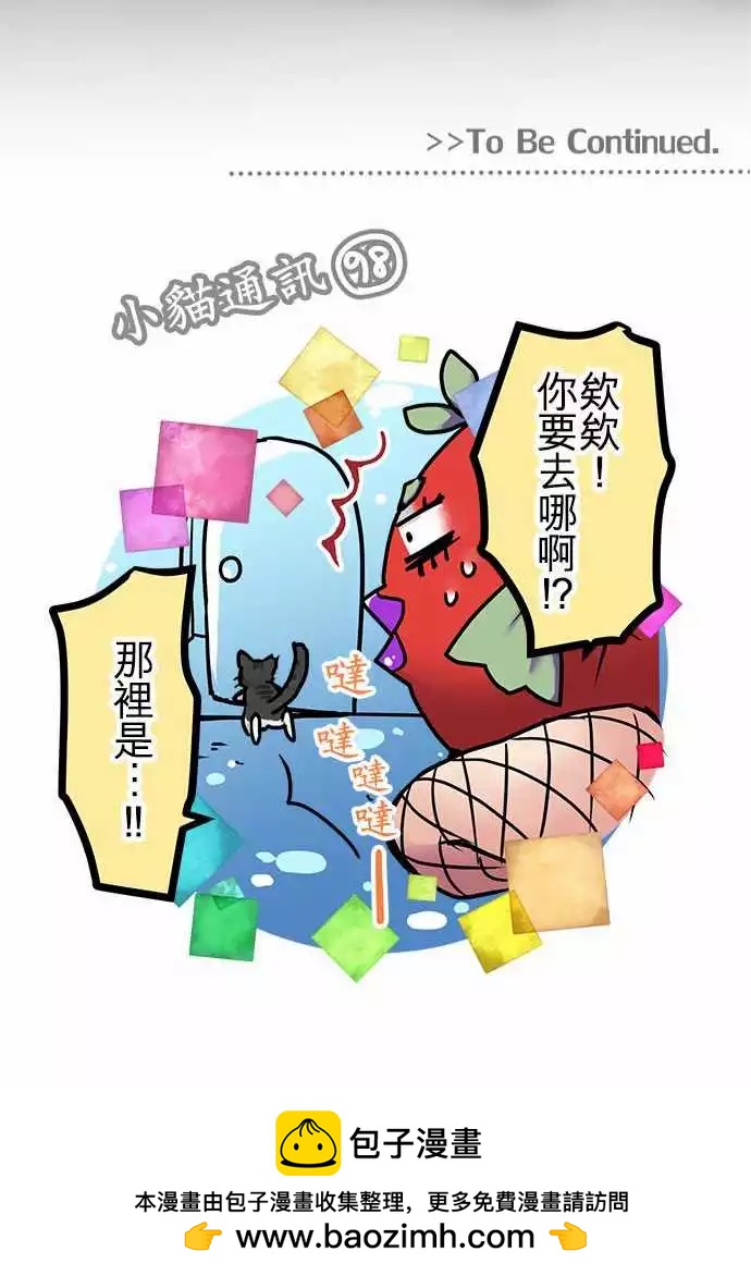 《纯白色恋人》131-疯子才会说的话 第23页