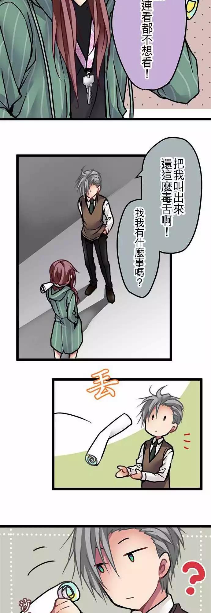 《纯白色恋人》131-疯子才会说的话 第6页