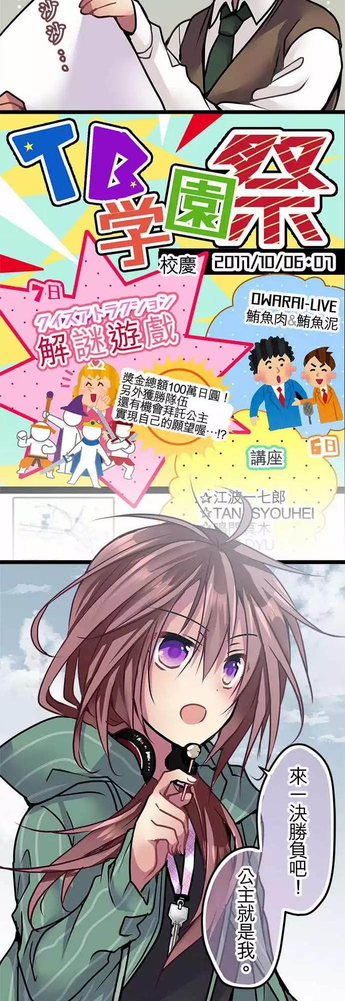 《纯白色恋人》131-疯子才会说的话 第7页
