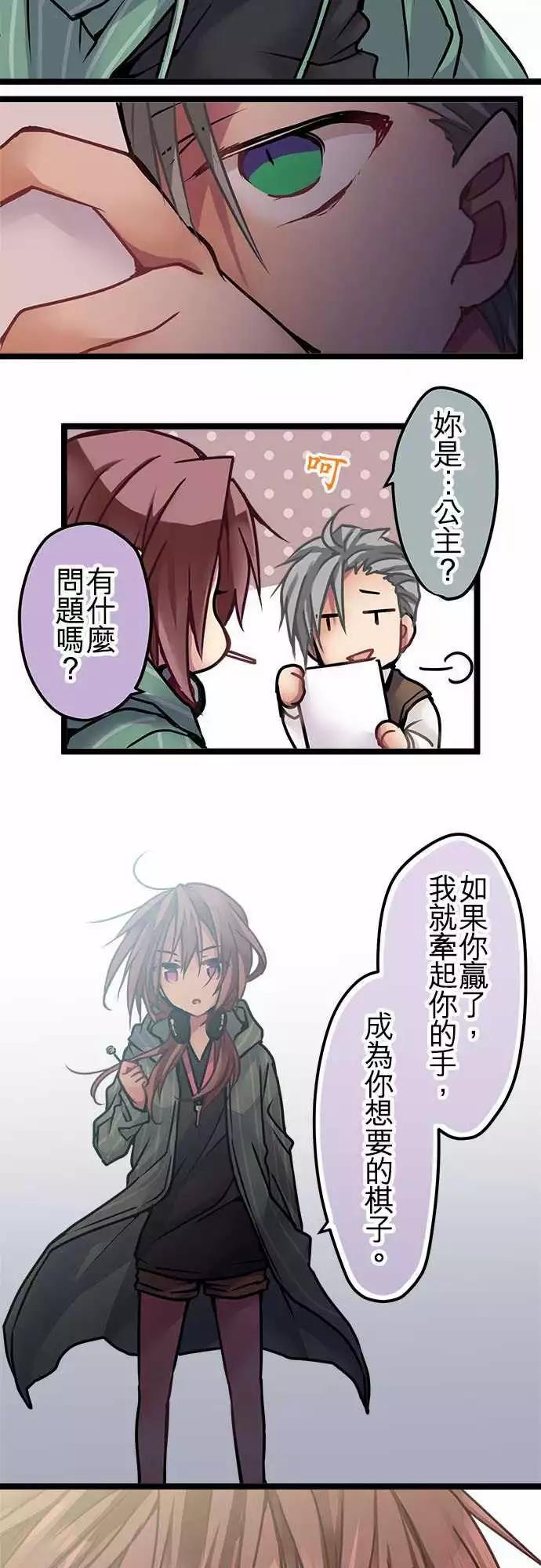 《纯白色恋人》131-疯子才会说的话 第8页