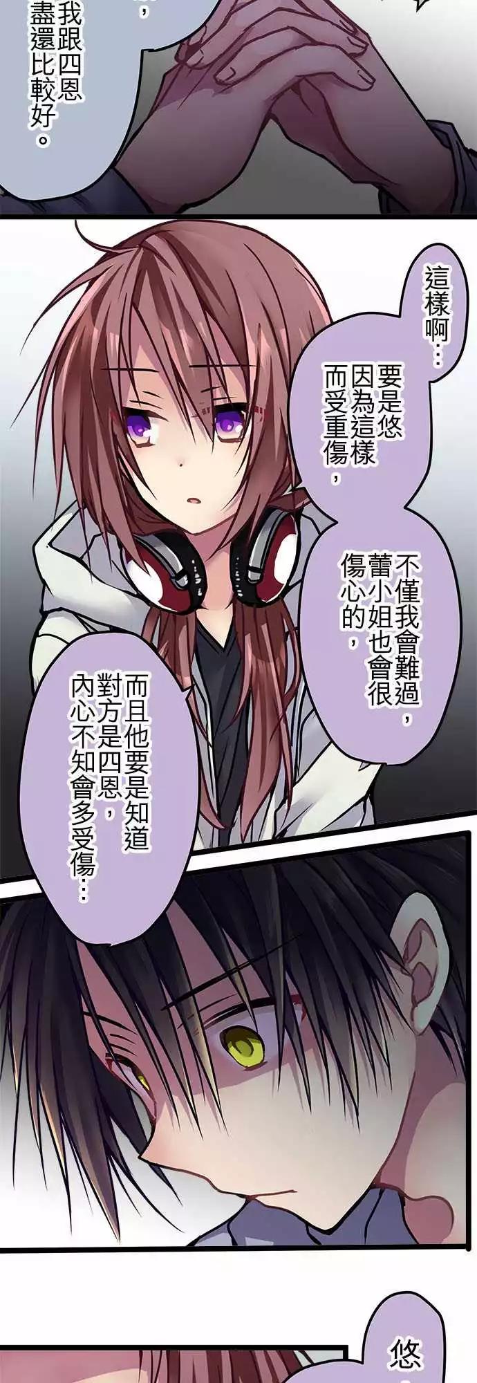 《纯白色恋人》132-真是任性 第10页