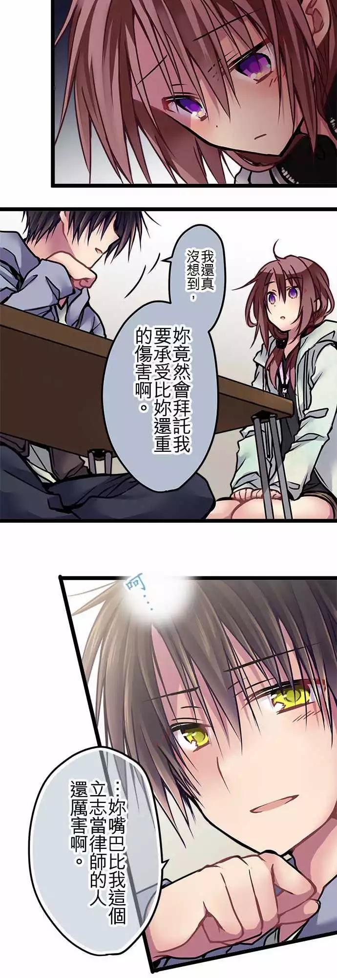 《纯白色恋人》132-真是任性 第14页