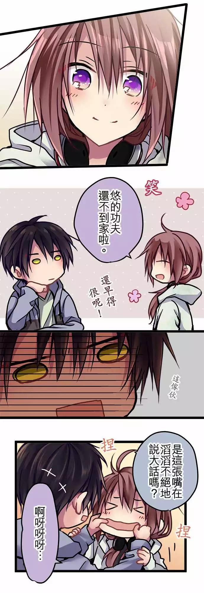 《纯白色恋人》132-真是任性 第15页