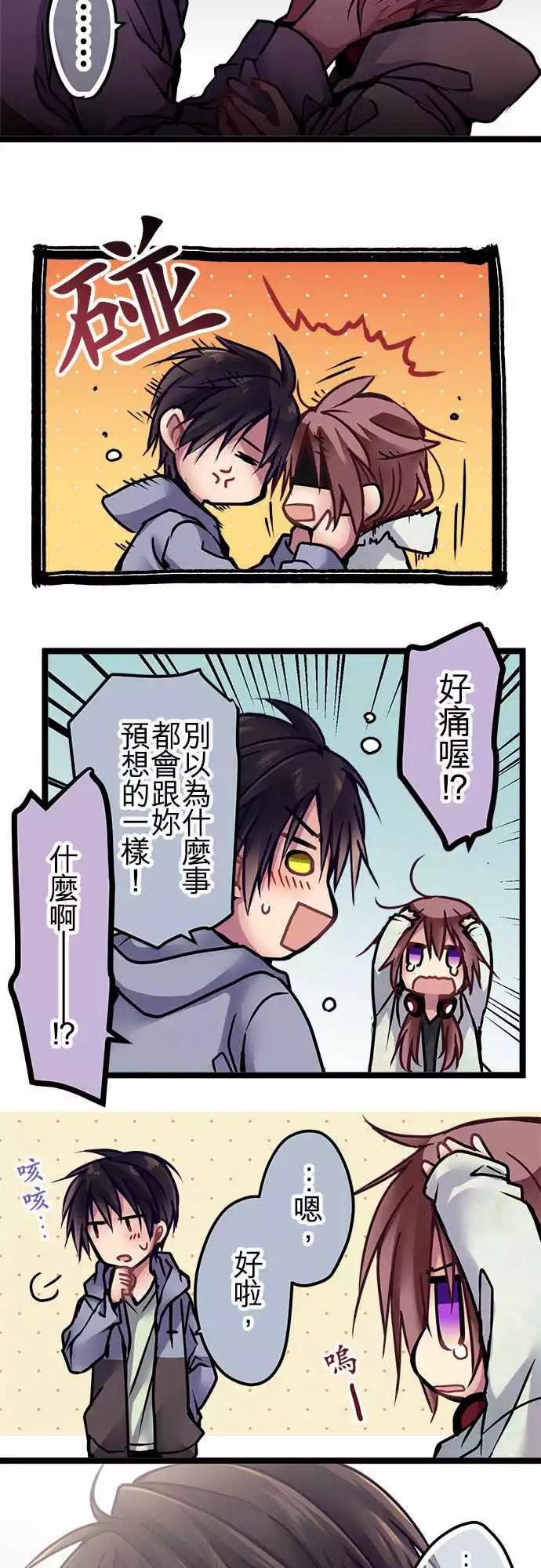《纯白色恋人》132-真是任性 第17页
