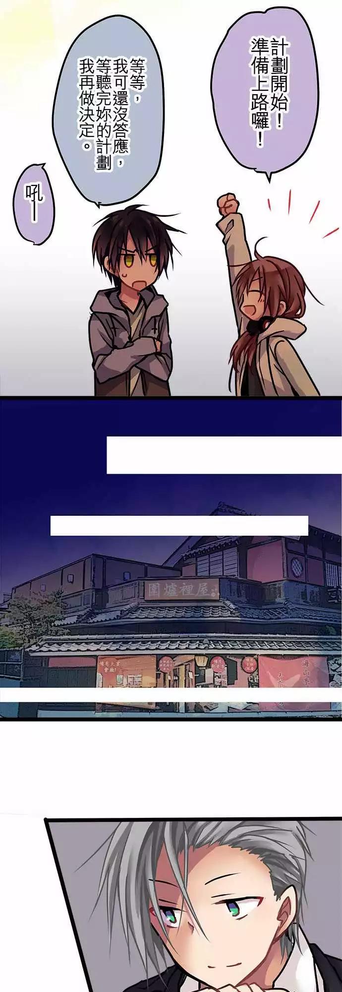 《纯白色恋人》132-真是任性 第19页