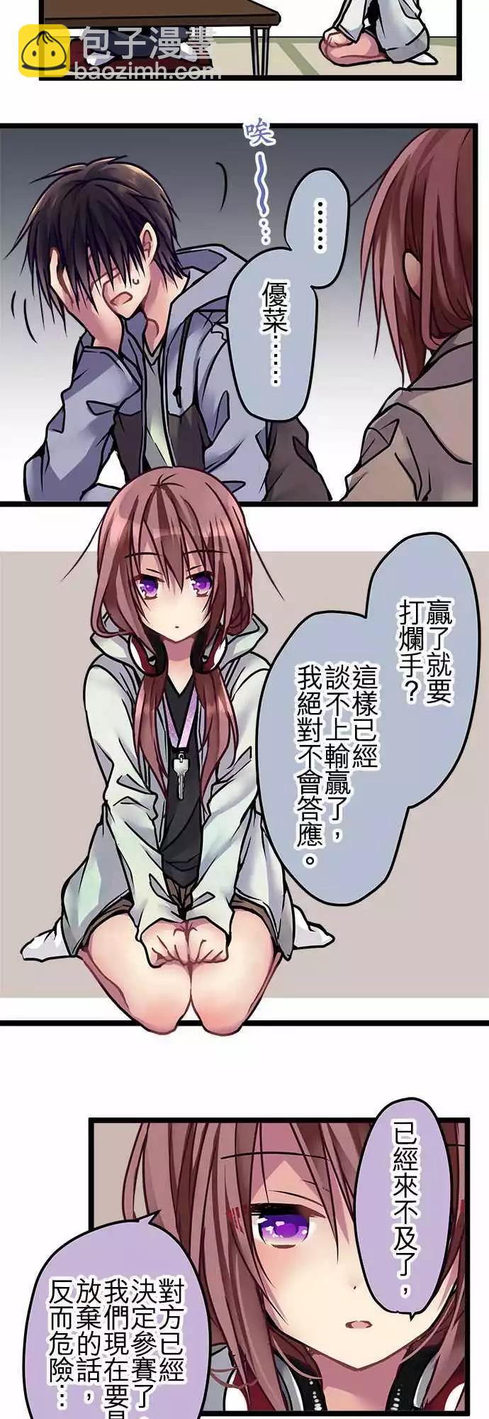 《纯白色恋人》132-真是任性 第4页