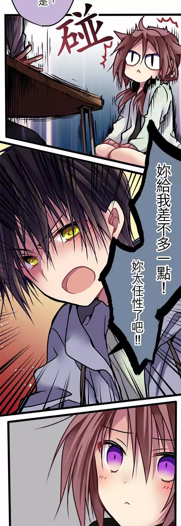 《纯白色恋人》132-真是任性 第5页