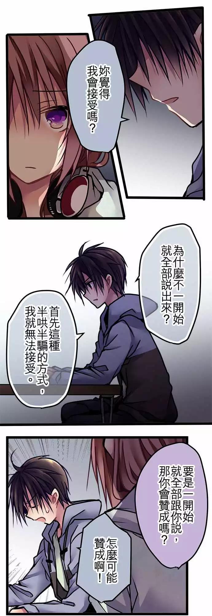 《纯白色恋人》132-真是任性 第7页