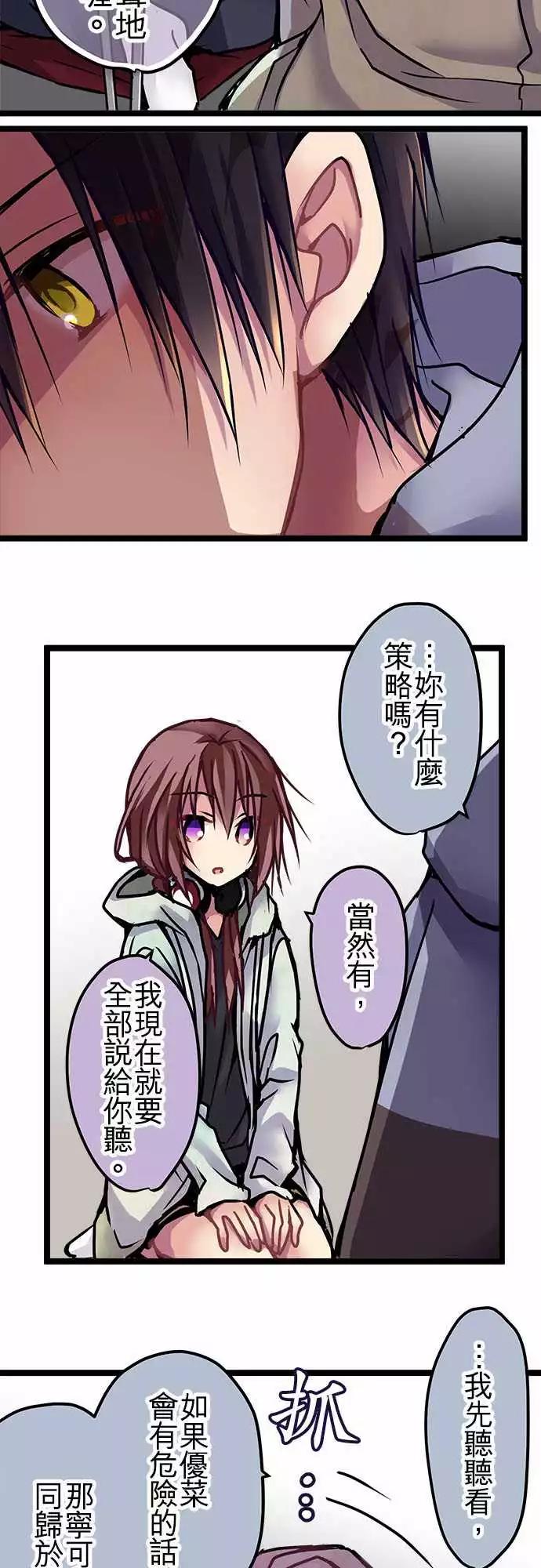 《纯白色恋人》132-真是任性 第9页