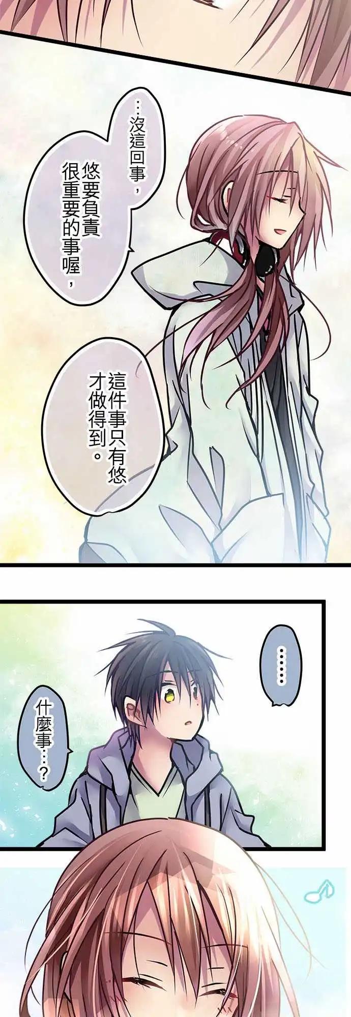《纯白色恋人》134-对了 第10页