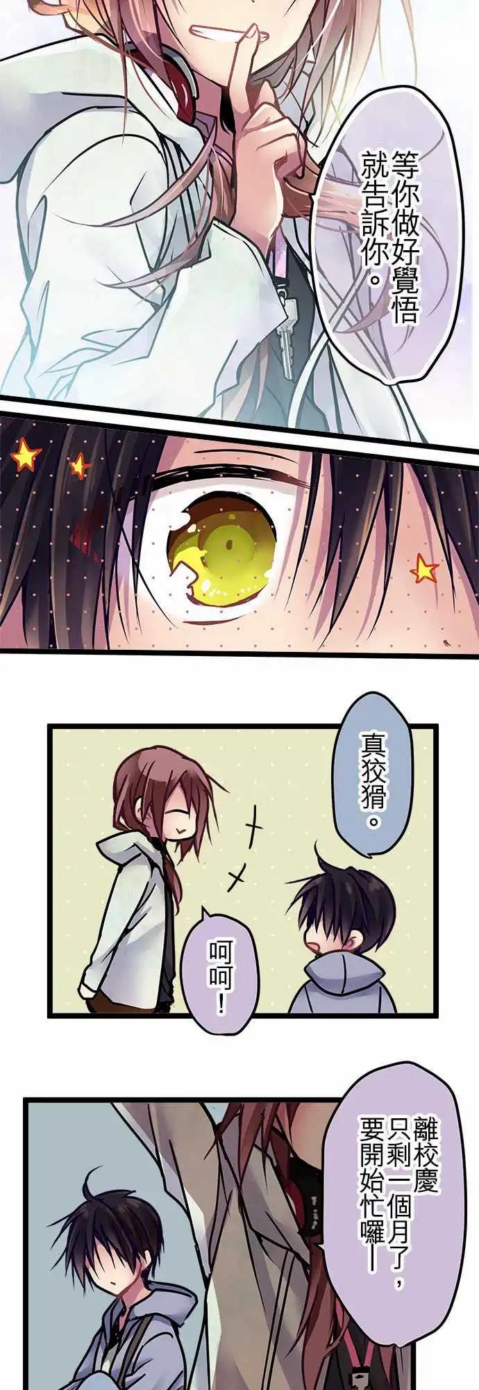 《纯白色恋人》134-对了 第11页